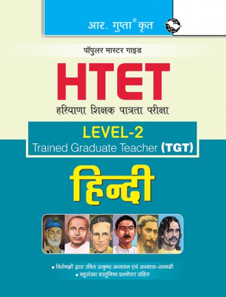 RGupta Ramesh HTET (TGT) Trained Graduate Teacher (Level-2) Hindi (Class VI to VIII) Exam Guide Hindi Medium